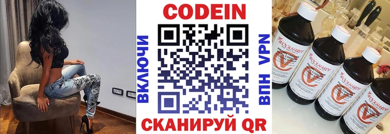 Codein напиток Lean (лин)  hydra как войти  Приволжск 