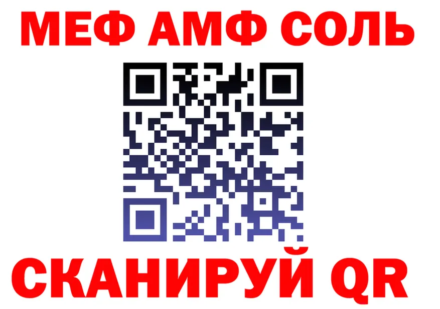 Меф 4 MMC ТОР это MEGA Приволжск