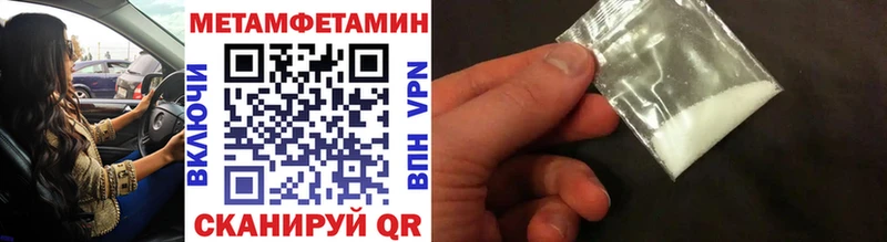Первитин Methamphetamine  Приволжск 