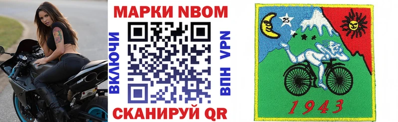 магазин продажи наркотиков  Приволжск  Марки N-bome 1,5мг 